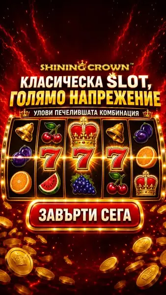 Кадр рекламы Spin and Win
