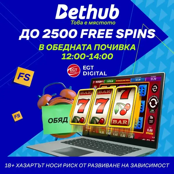 Кадр рекламы BETHUB