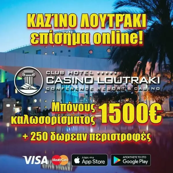 Кадр рекламы Winning Vibes Only