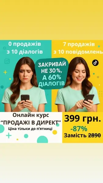 Кадр рекламы Tetiana.Lois
