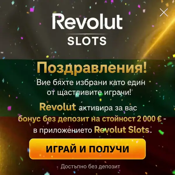 Кадр рекламы Royal Fortune Club