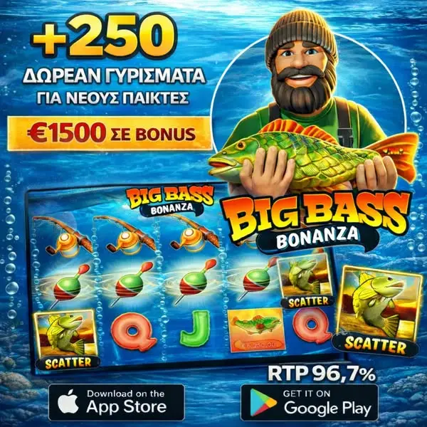 Кадр рекламы Big Bass