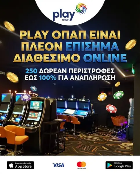 Кадр рекламы OPAP Greece