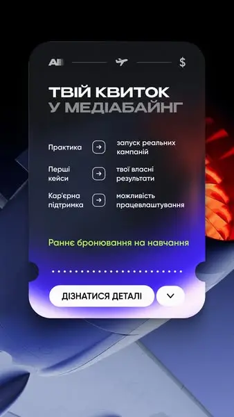 Кадр рекламы AFFX Academy