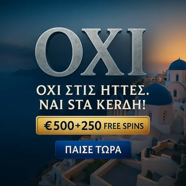 Кадр рекламы OPAP Plus Games