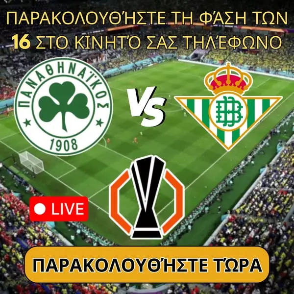 Кадр рекламы Sports Connect