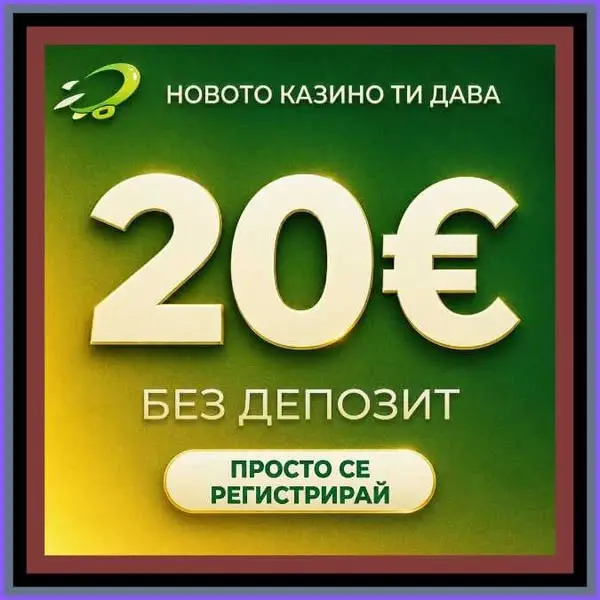 Кадр рекламы Golden Spin