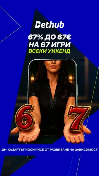 Кадр рекламы BETHUB
