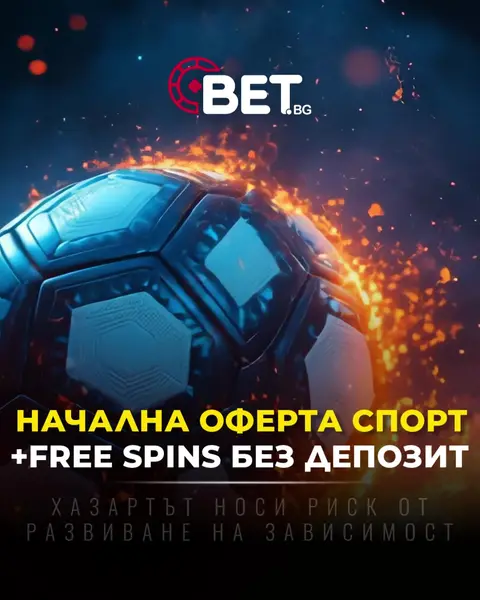 Кадр рекламы Bet.bg