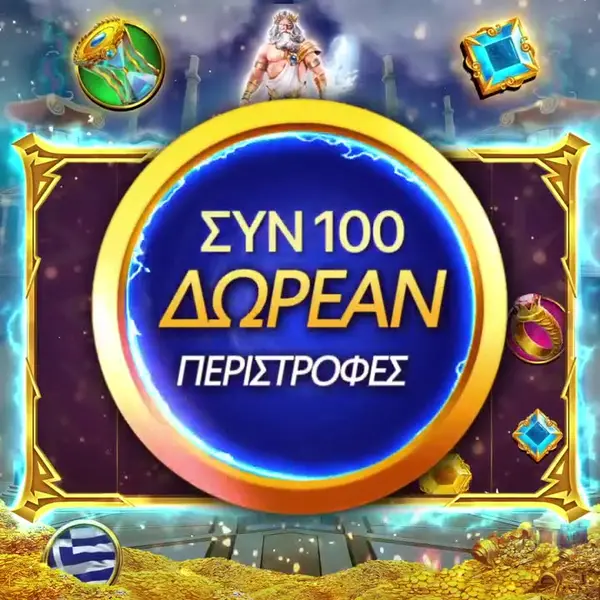 Кадр рекламы Gates of Olympus