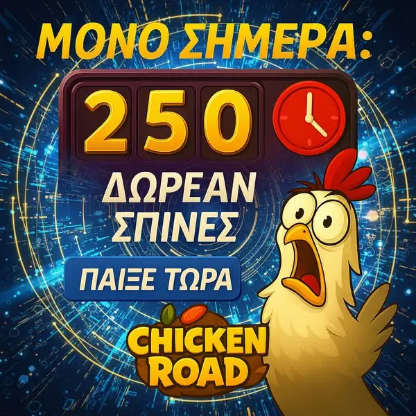 Кадр рекламы Play to Win