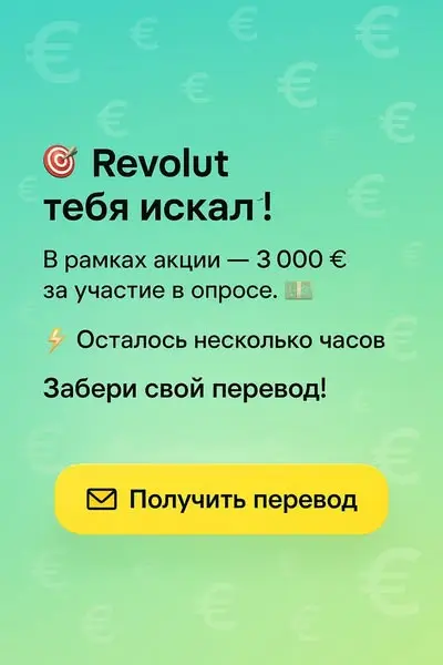 Кадр рекламы EuroGo