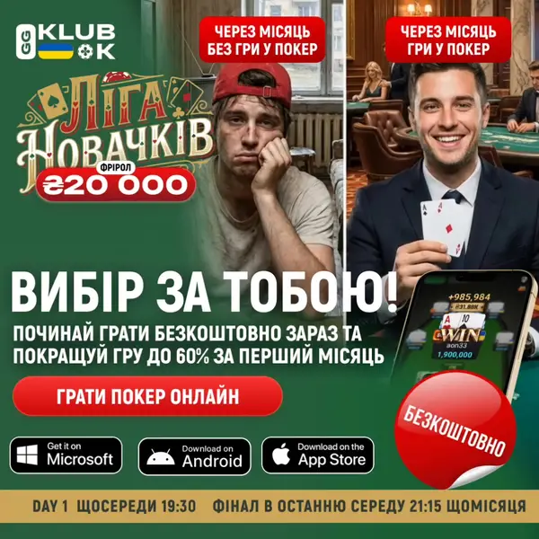 Кадр рекламы Klubok
