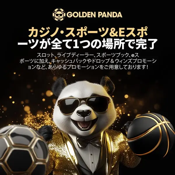 Кадр рекламы Golden Panda