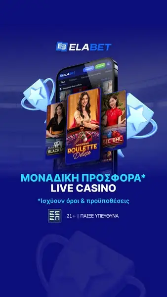 Кадр рекламы Elabet.gr