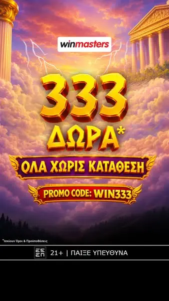 Кадр рекламы winmasters