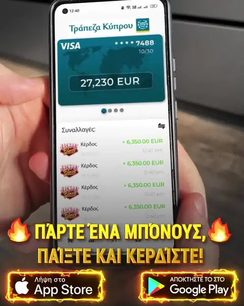Кадр рекламы Jackpot Master