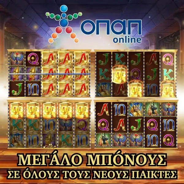 Кадр рекламы Play opap
