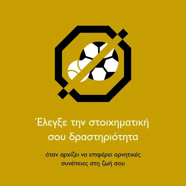 Кадр рекламы Safer Gambling Cyprus