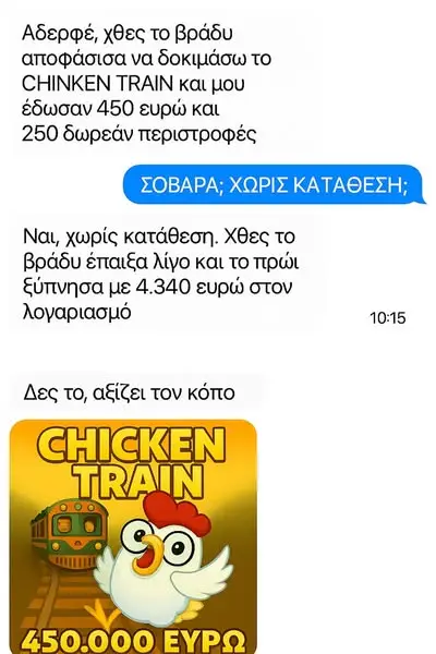 Кадр рекламы Chicks king