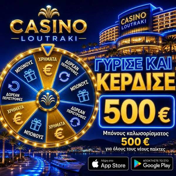 Кадр рекламы Loutraki Ελίτ Κοινωνία