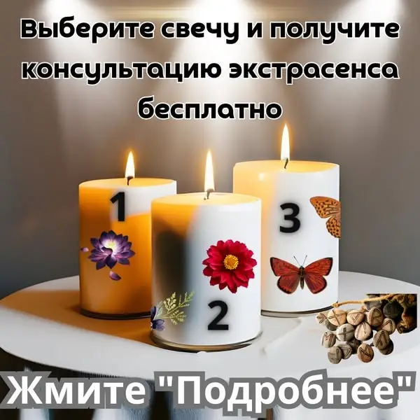 Кадр рекламы Spiritual healing