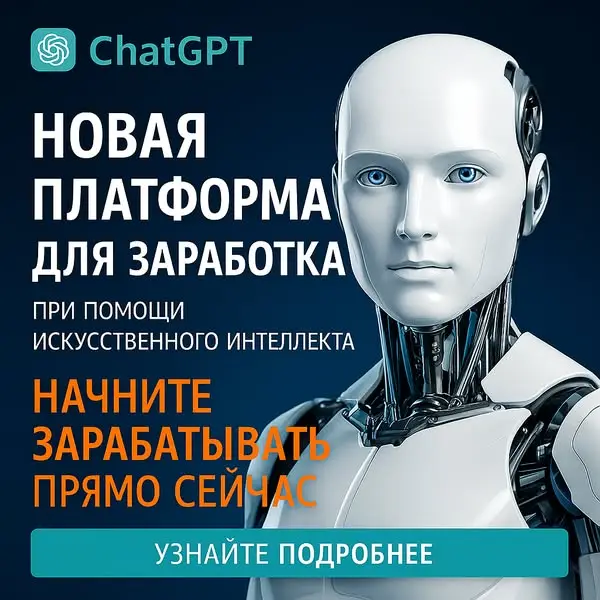 Кадр рекламы Trade Academy