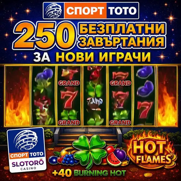 Кадр рекламы Добре дошли в Slotoro