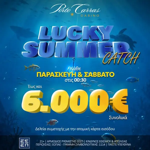 Кадр рекламы Porto Carras Casino Meliton Prive