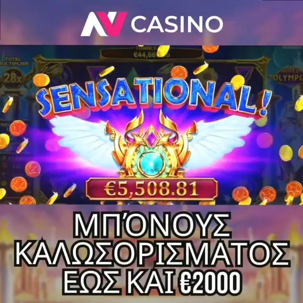 Кадр рекламы Bonanza Master