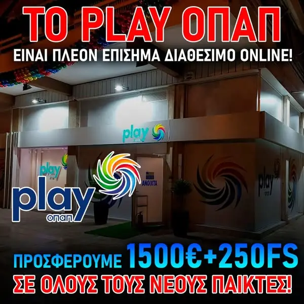 Кадр рекламы Play opap
