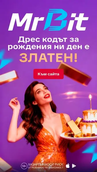 Кадр рекламы MrBit BG