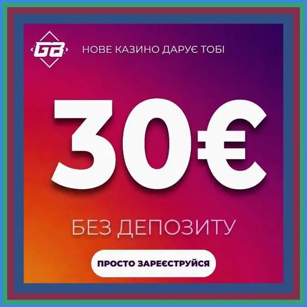Кадр рекламы GB Win
