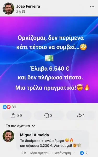 Кадр рекламы Imogen Vance