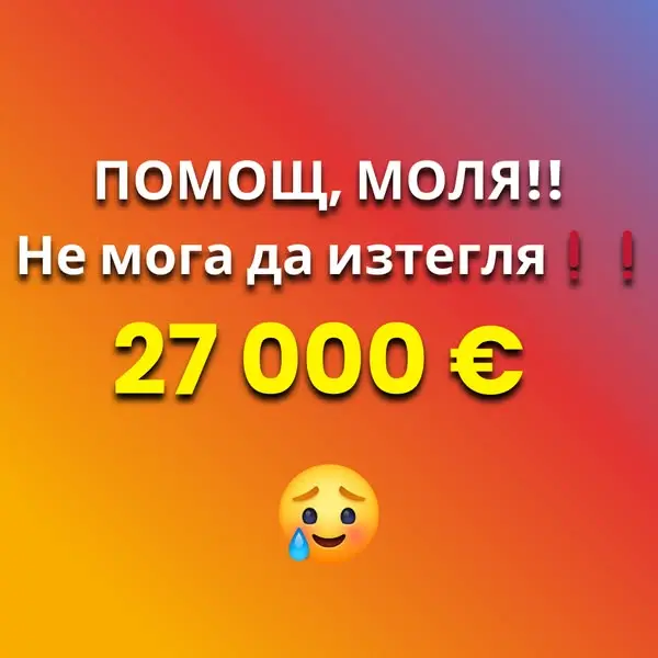 Кадр рекламы Десислава Николова