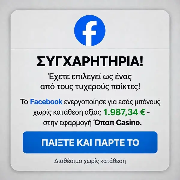 Кадр рекламы Free Bonus