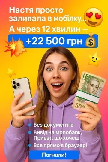 Кадр рекламы Winner Club