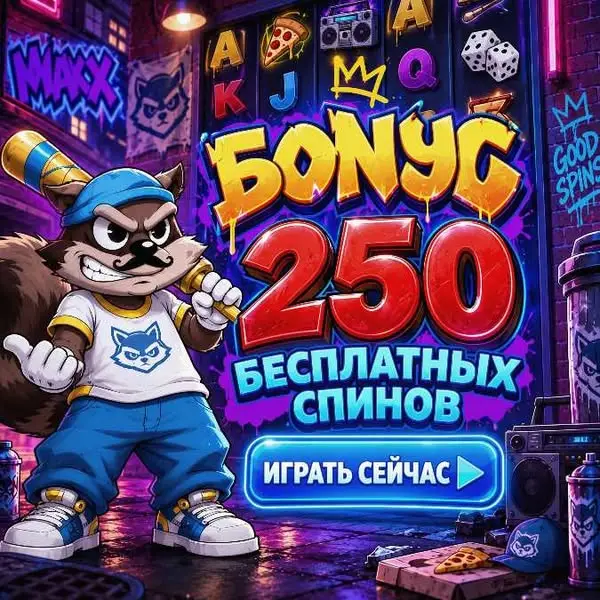 Кадр рекламы Game Station