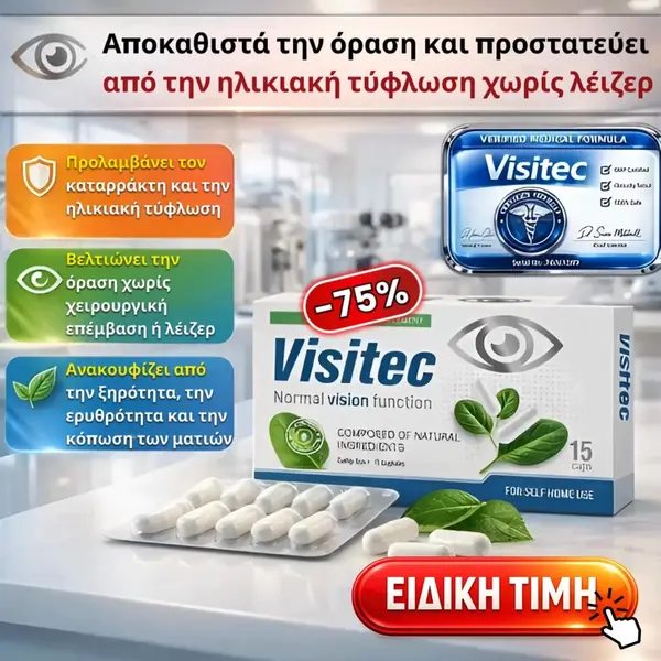 Кадр рекламы Med Pulse