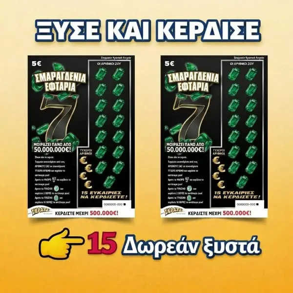 Кадр рекламы Τυχερό Ξυστό