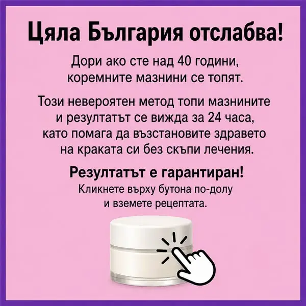 Кадр рекламы Dr med 2