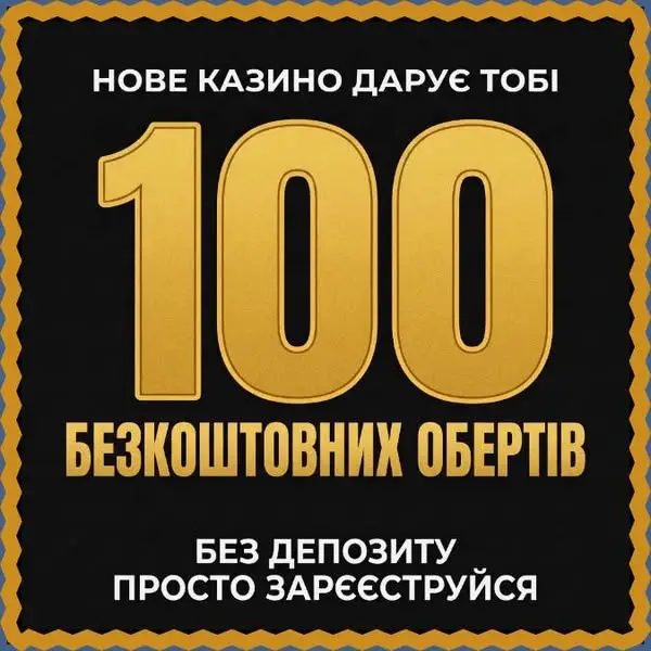 Кадр рекламы Win Gold