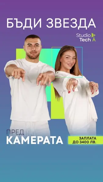 Кадр рекламы Studiotech-amusnet