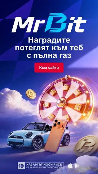 Кадр рекламы MrBit BG