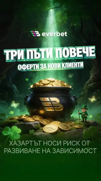 Кадр рекламы EverbetBulgaria2