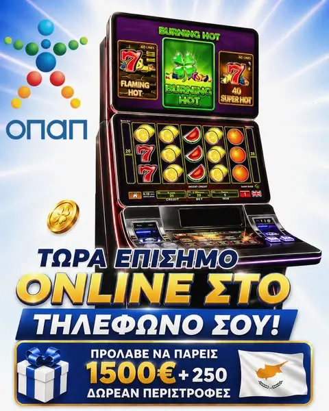 Кадр рекламы Club OPAP Κύπρου