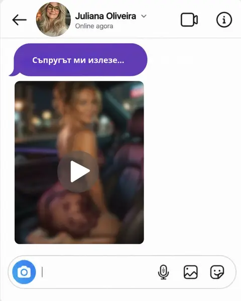 Кадр рекламы Msg Now Terra