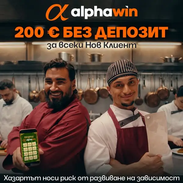 Кадр рекламы Alphawin