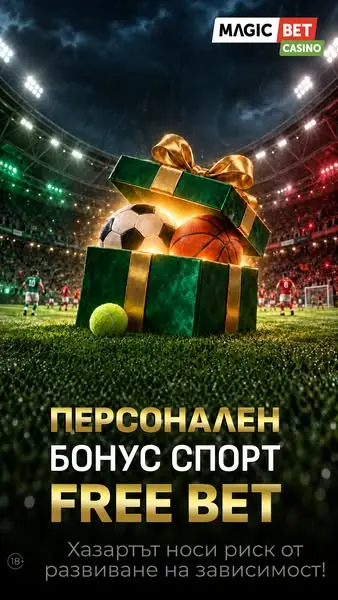 Кадр рекламы MagicBet