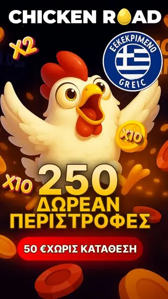 Кадр рекламы Сhісkеn Rоаd